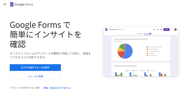 google-form